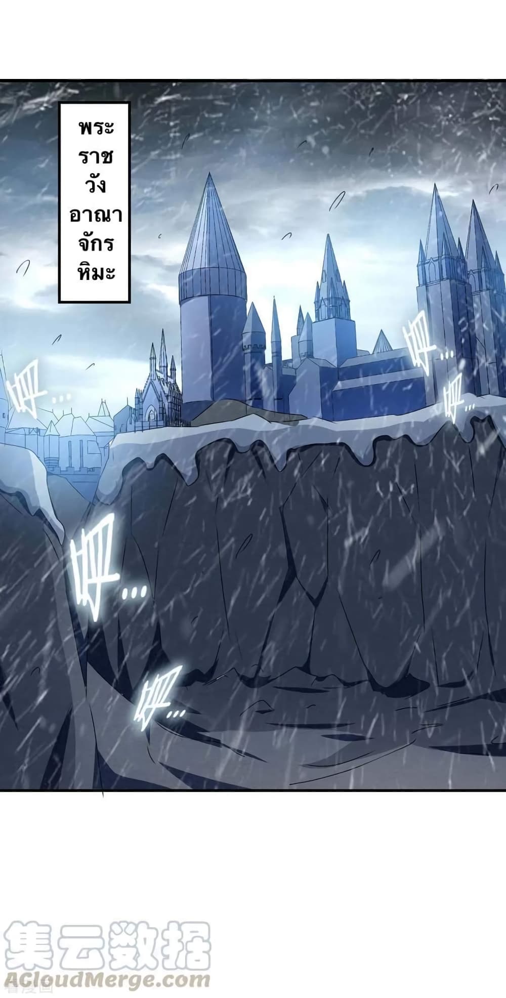 Strongest Leveling page 8
