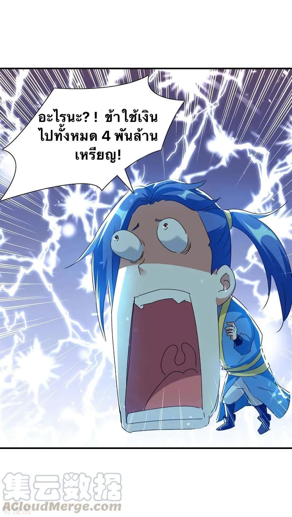 Strongest Leveling page 1