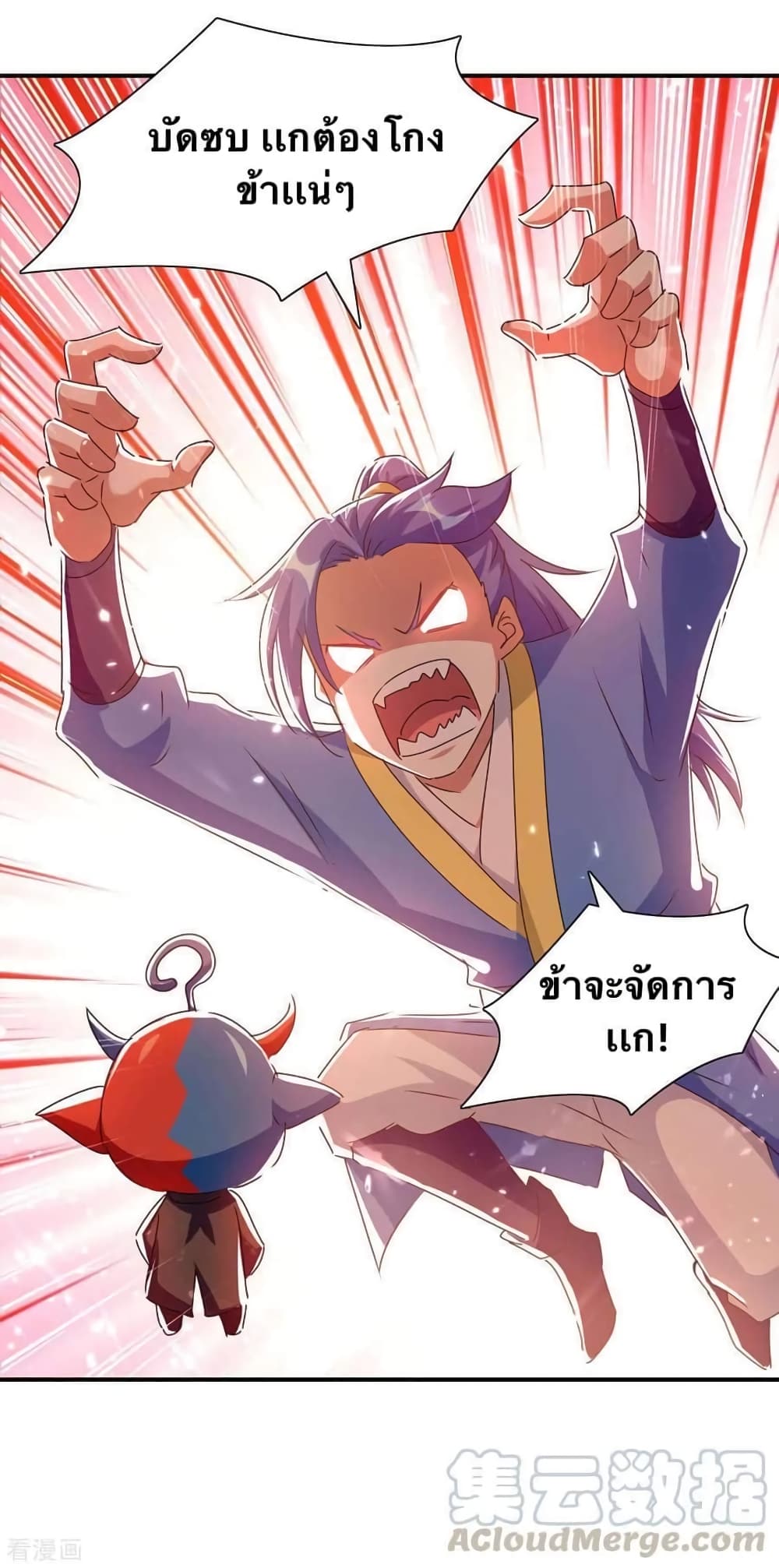 Strongest Leveling page 3