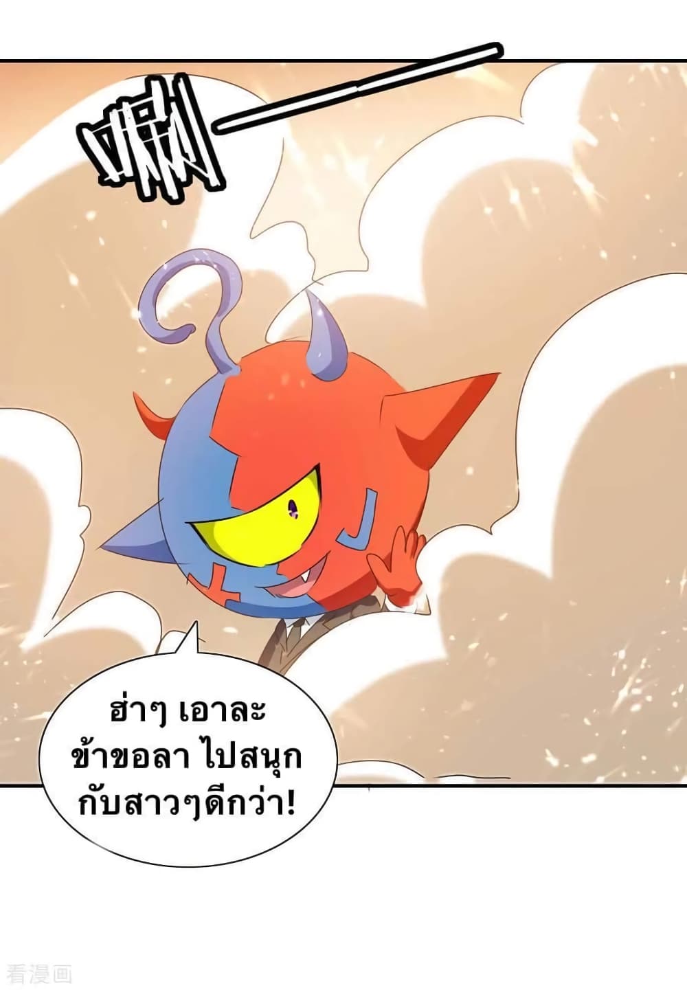 Strongest Leveling page 4
