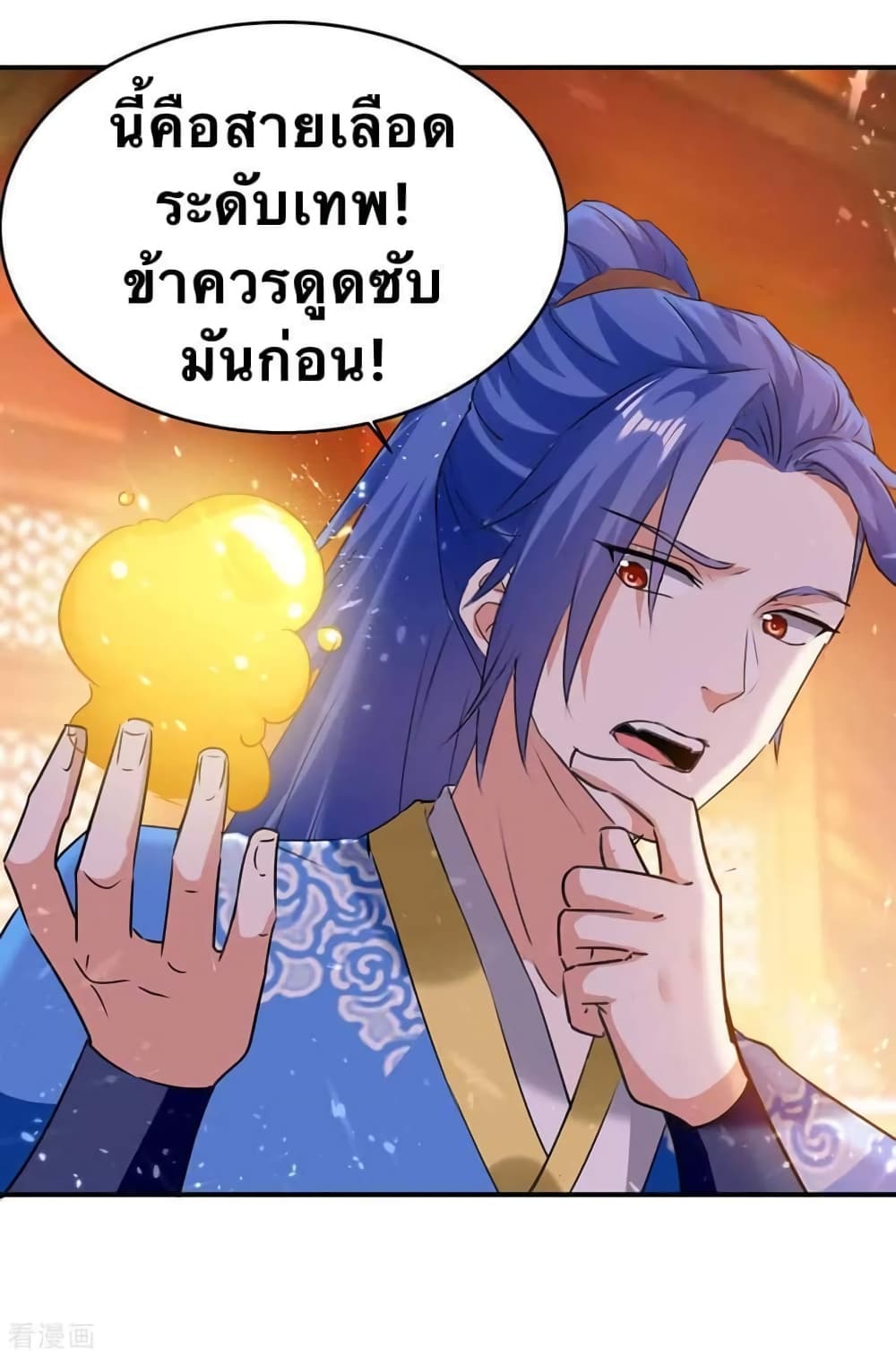 Strongest Leveling page 8