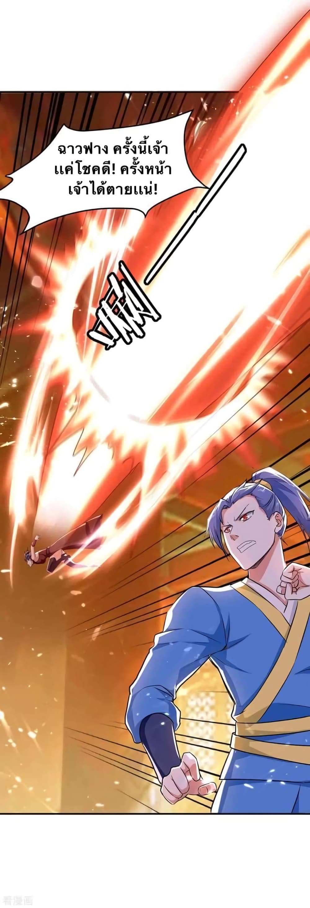 Strongest Leveling page 6