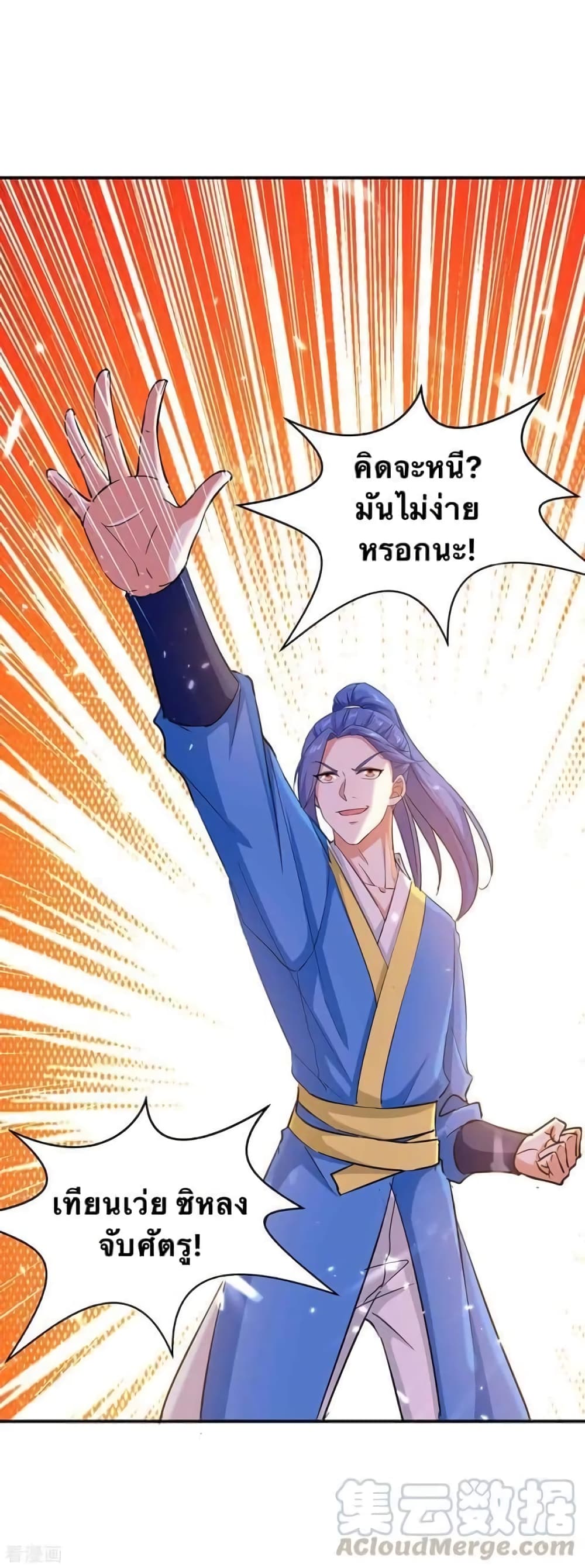 Strongest Leveling page 7