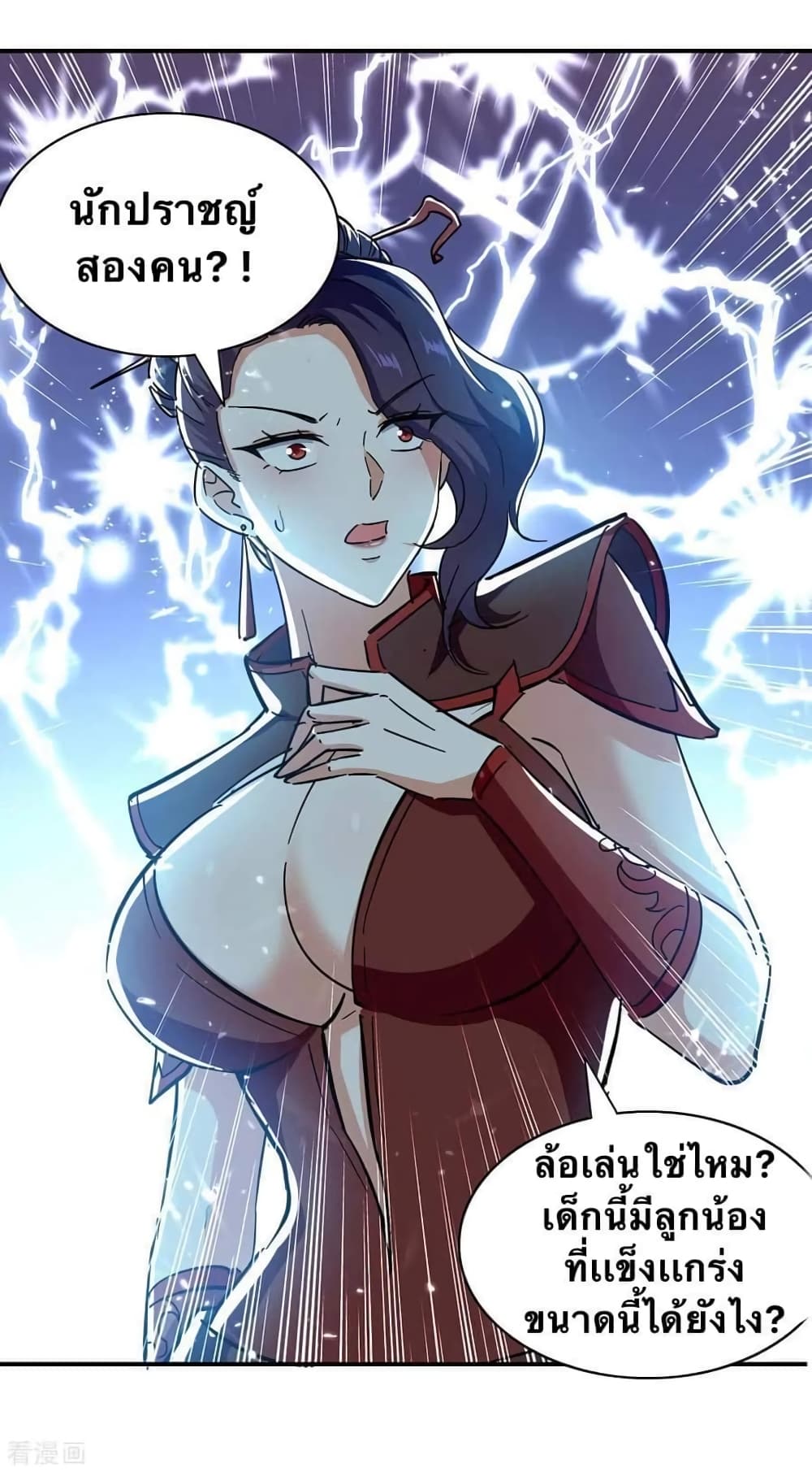 Strongest Leveling page 10