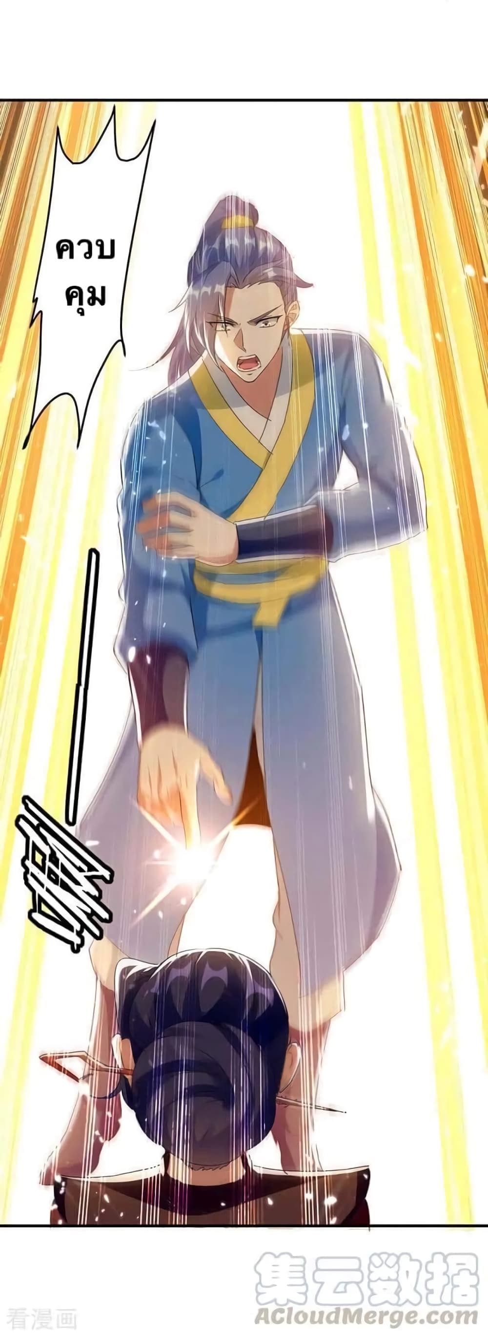 Strongest Leveling page 1
