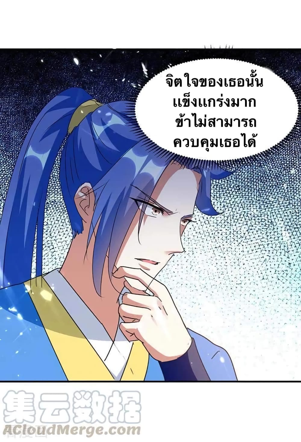 Strongest Leveling page 3