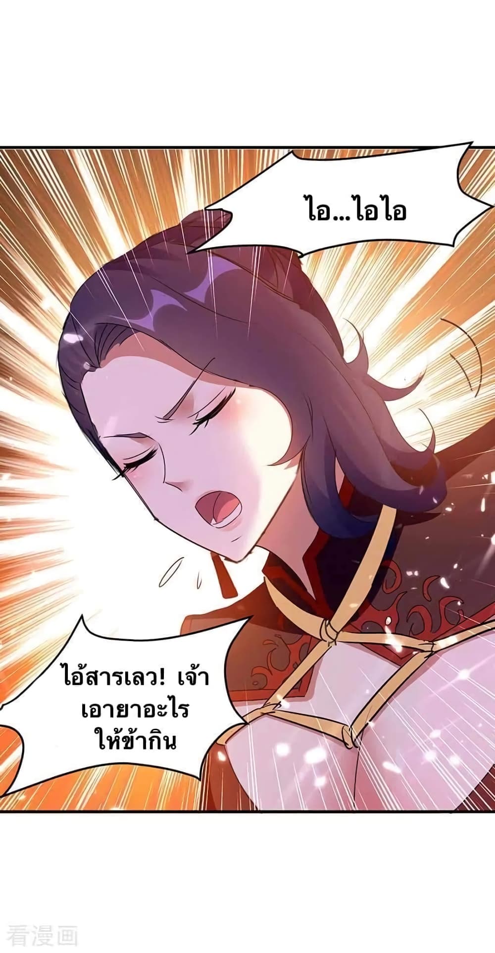 Strongest Leveling page 6