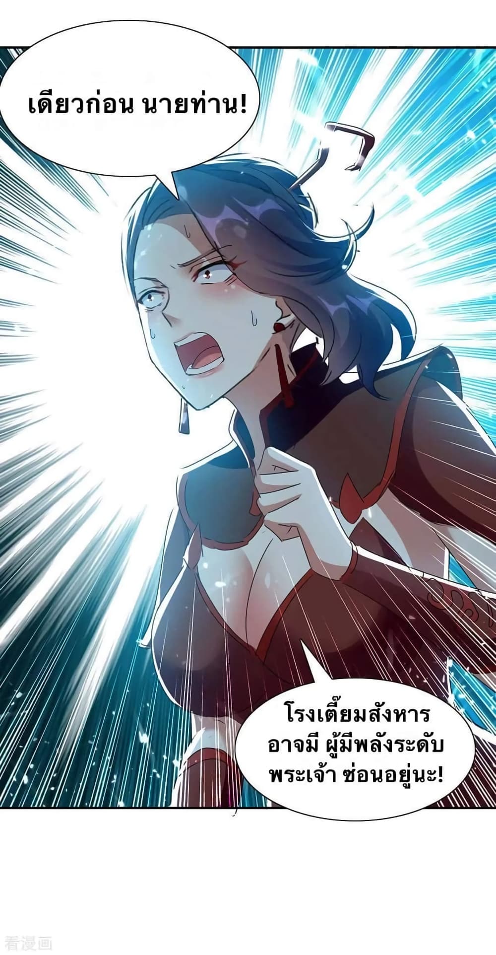 Strongest Leveling page 4