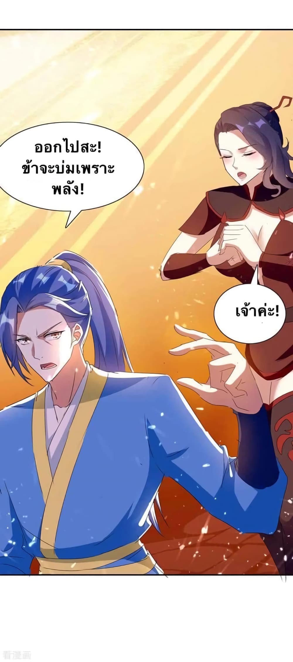 Strongest Leveling page 6