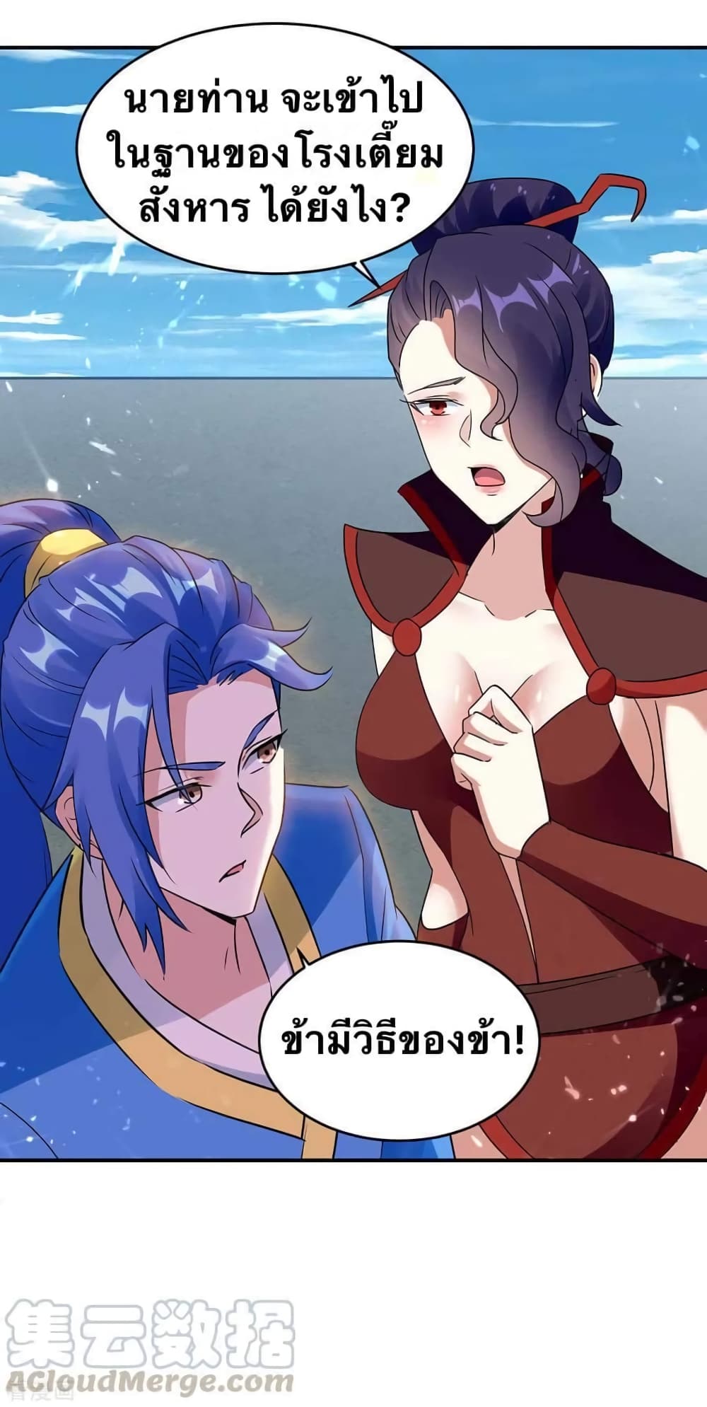 Strongest Leveling page 1