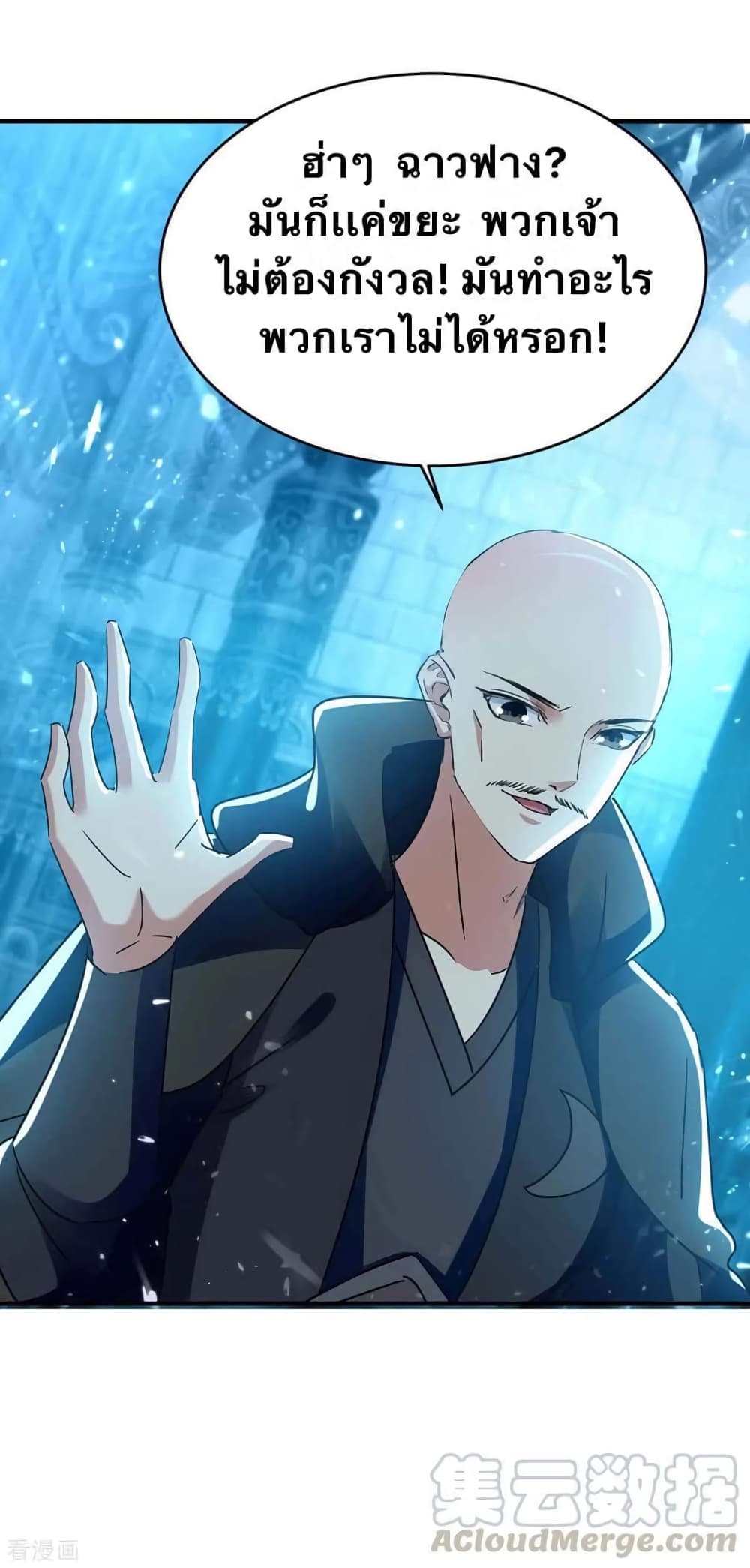 Strongest Leveling page 9
