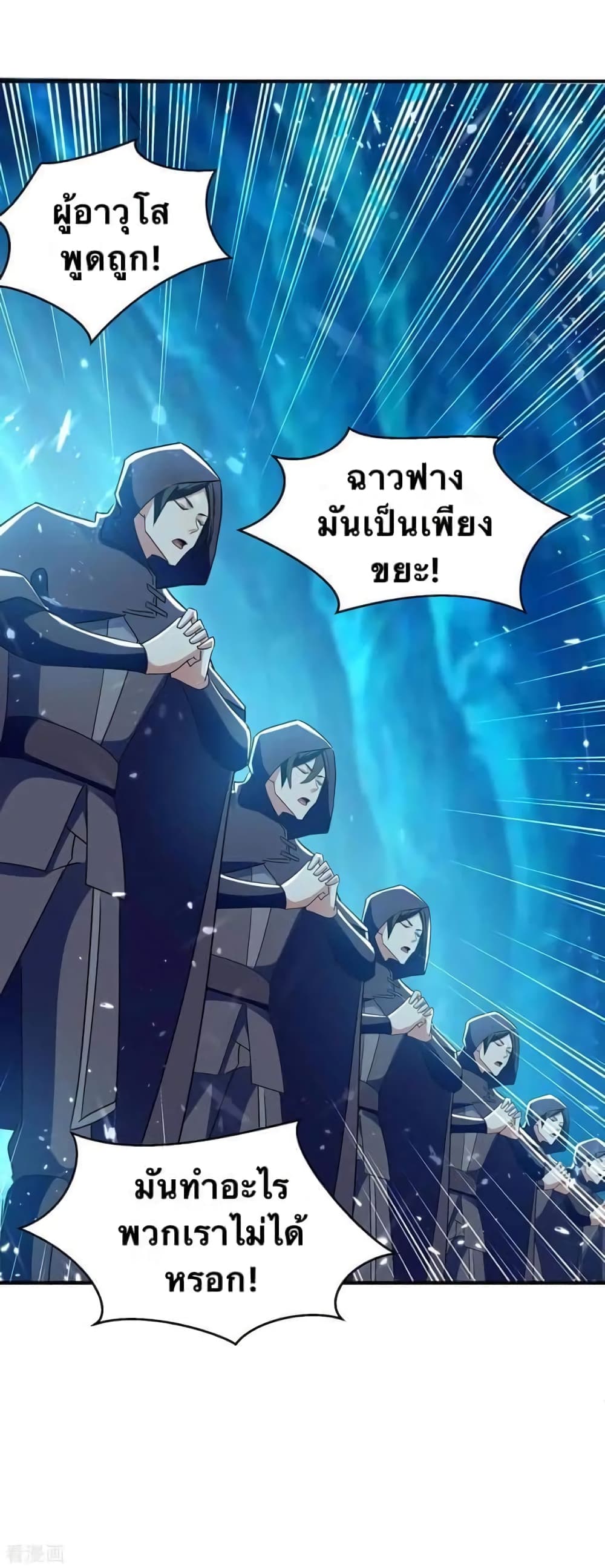 Strongest Leveling page 10