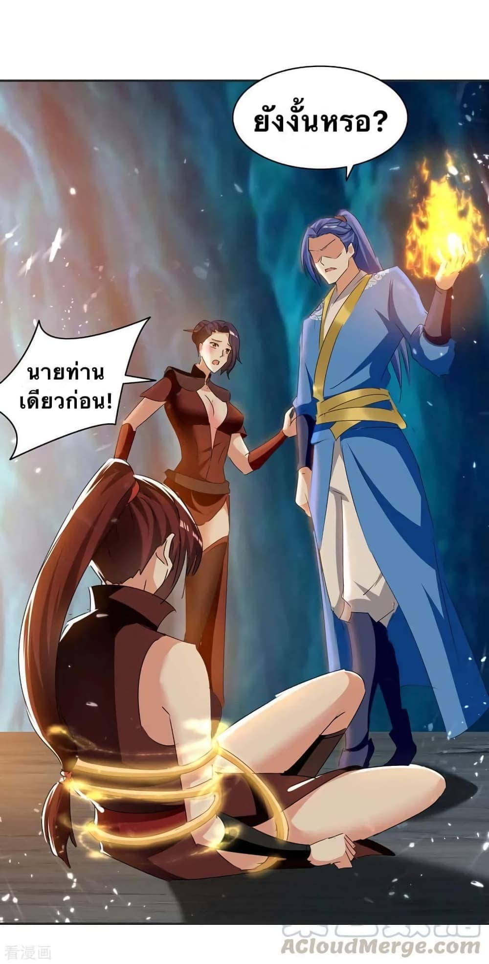 Strongest Leveling page 9