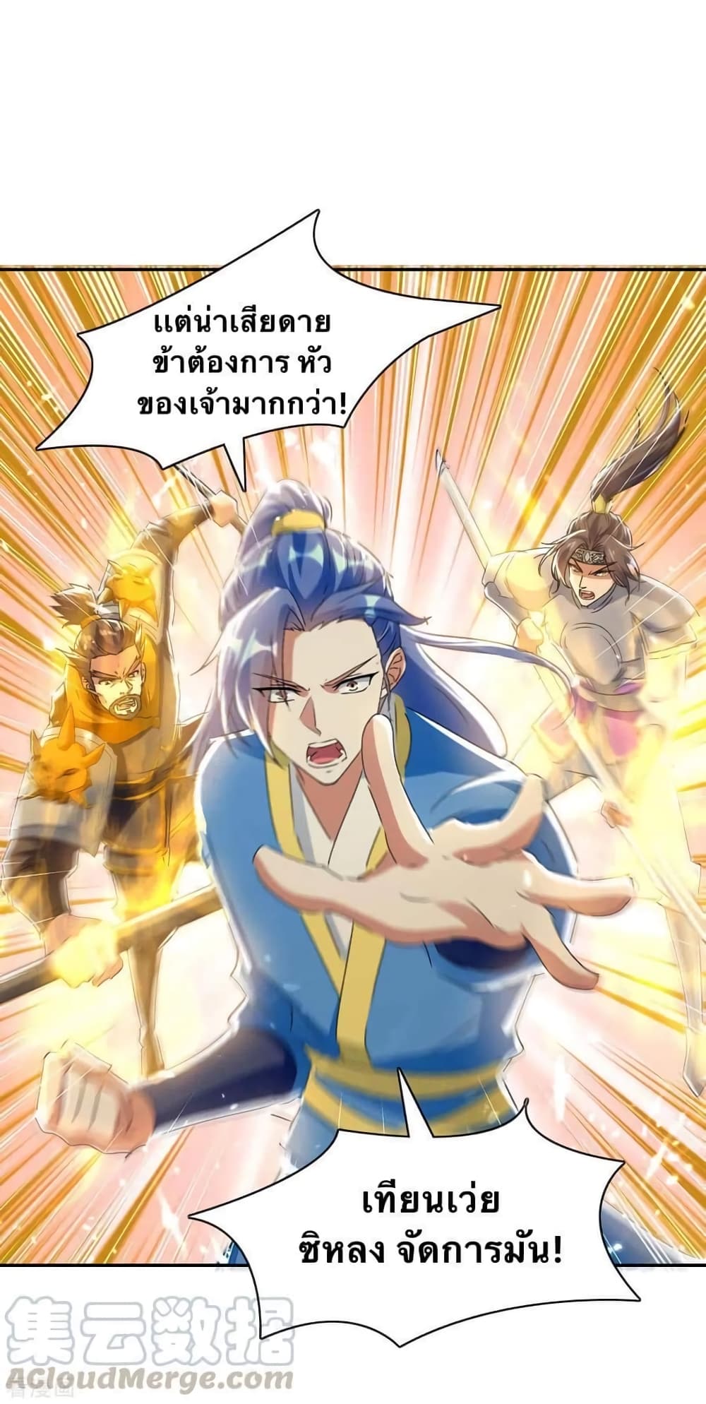 Strongest Leveling page 5