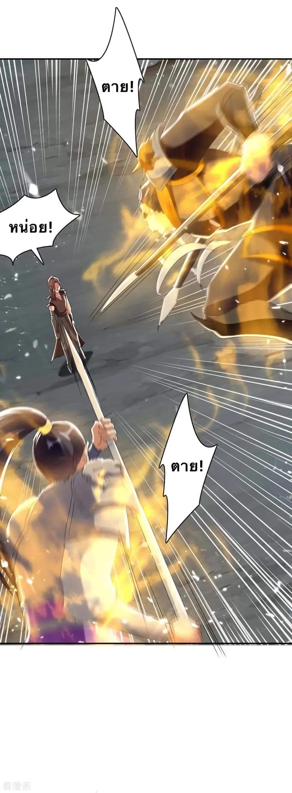 Strongest Leveling page 6