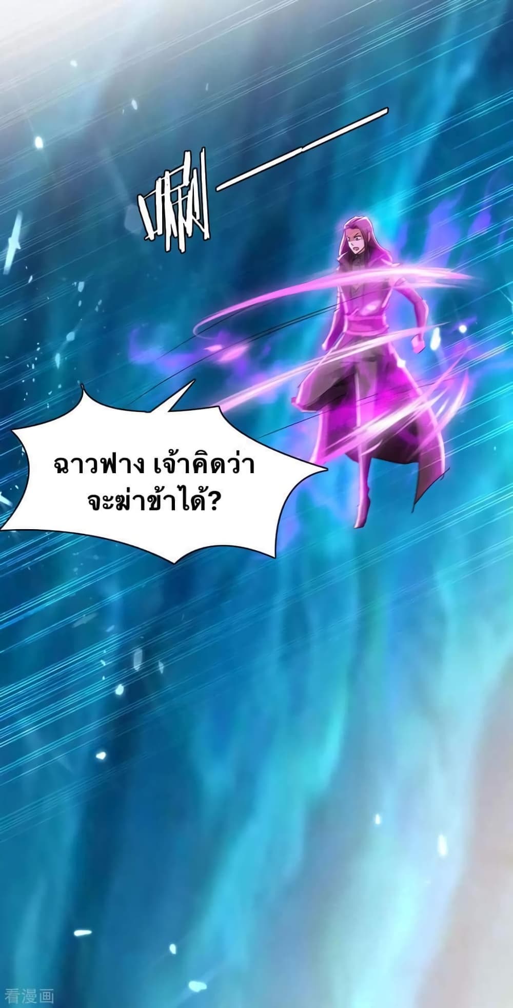 Strongest Leveling page 8