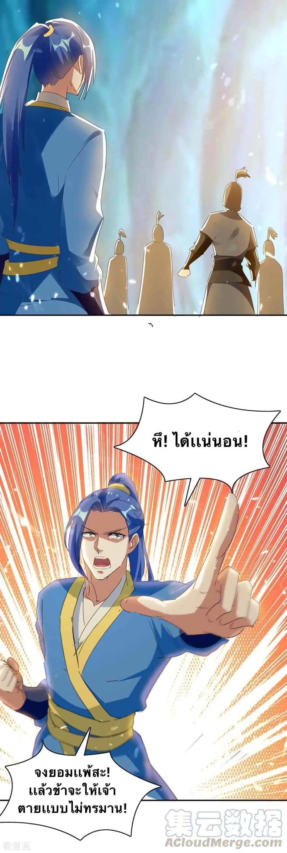 Strongest Leveling page 9