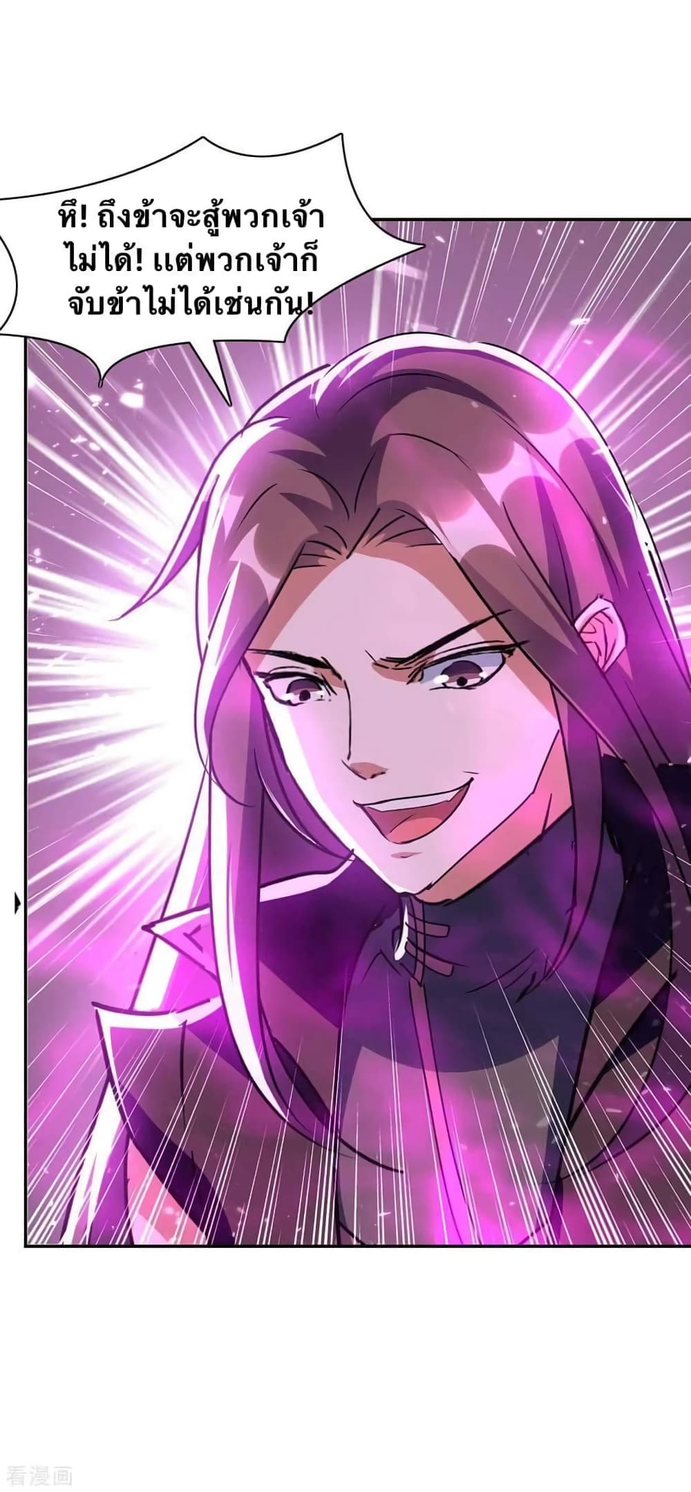 Strongest Leveling page 10