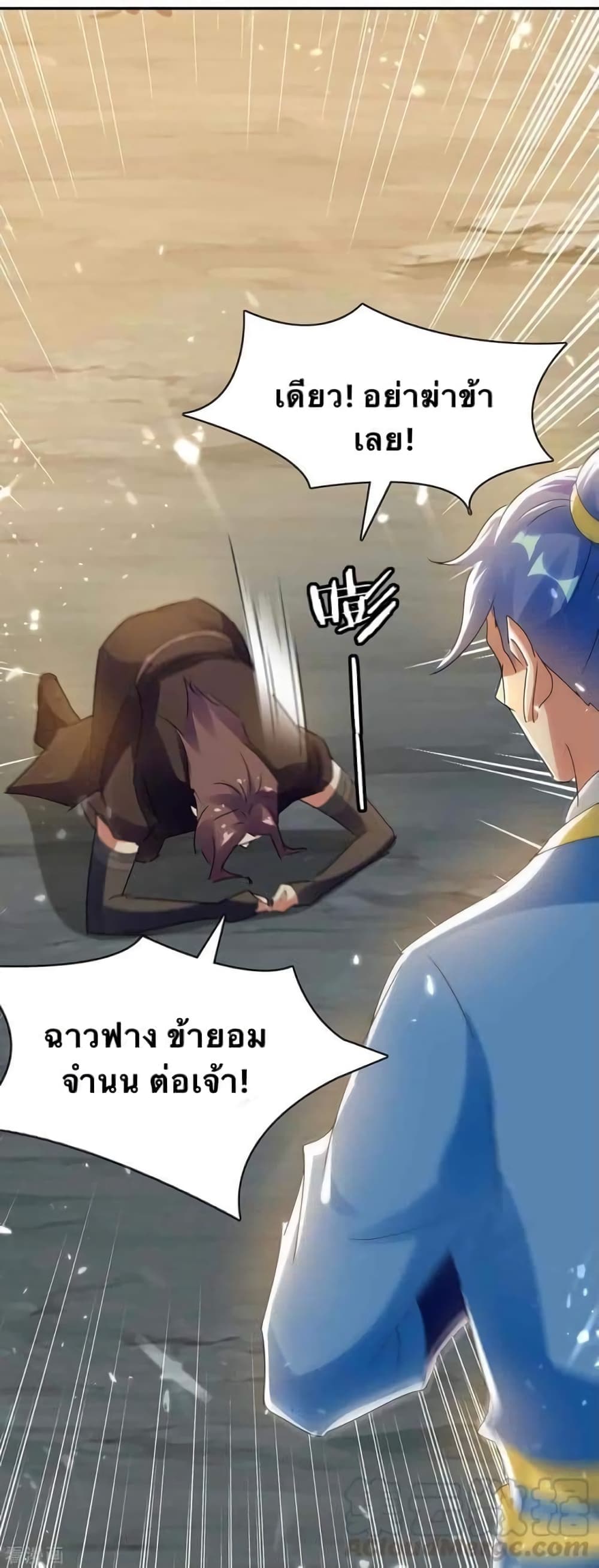 Strongest Leveling page 1