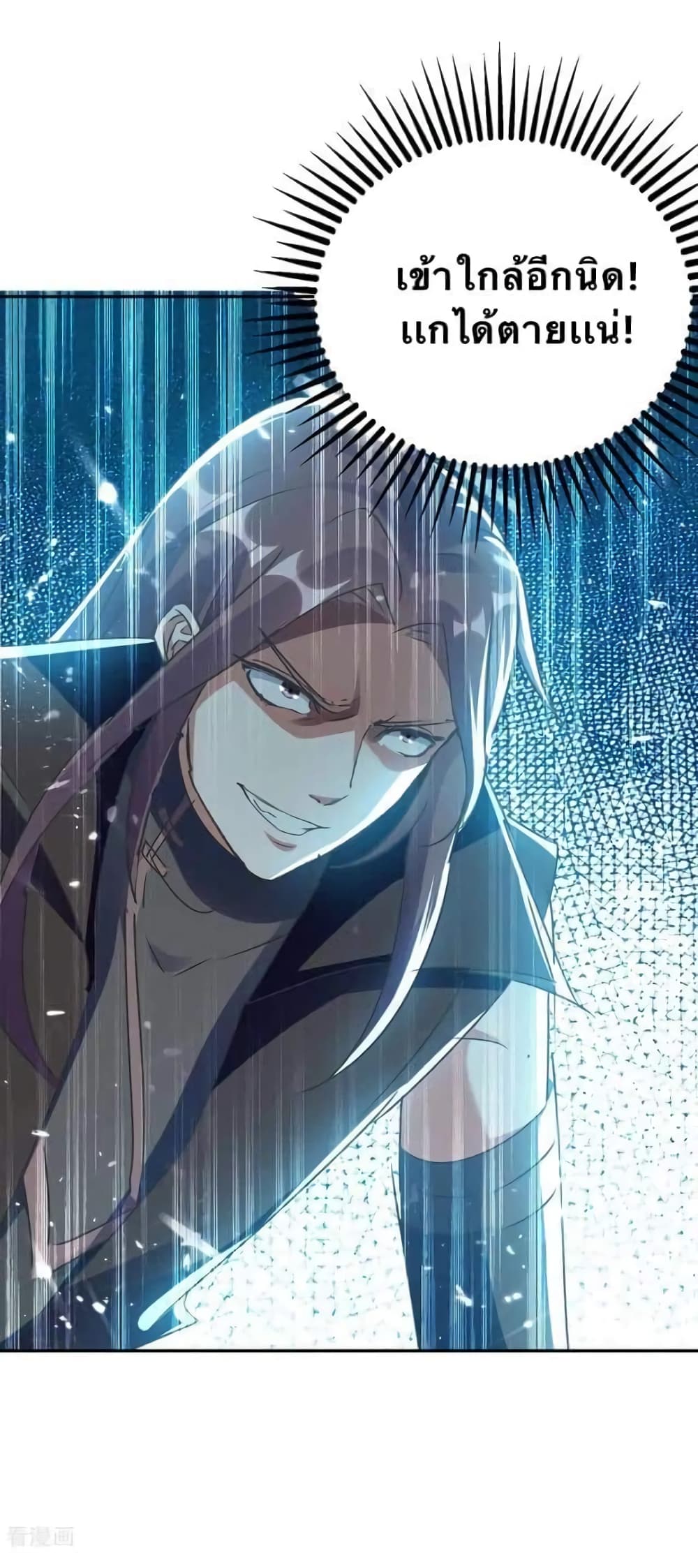 Strongest Leveling page 4