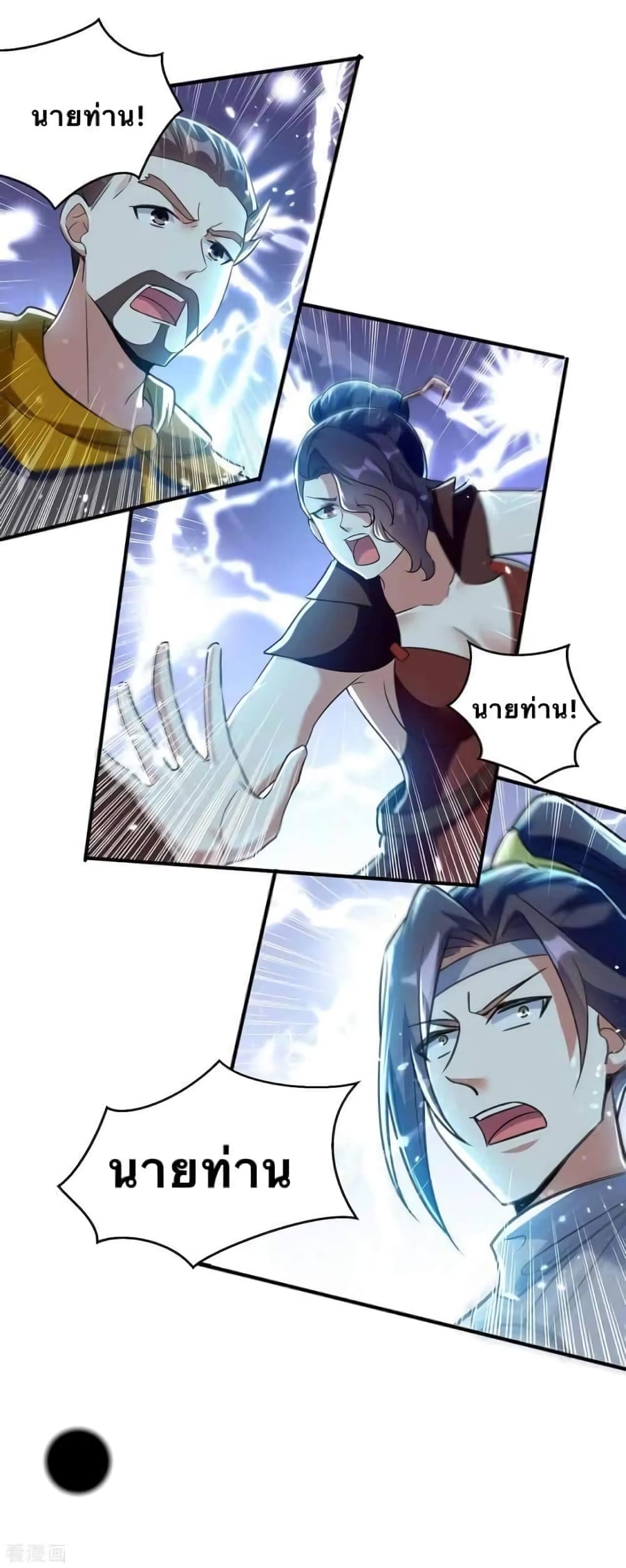 Strongest Leveling page 8
