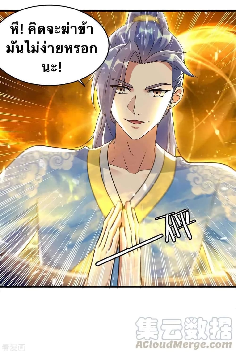 Strongest Leveling page 9