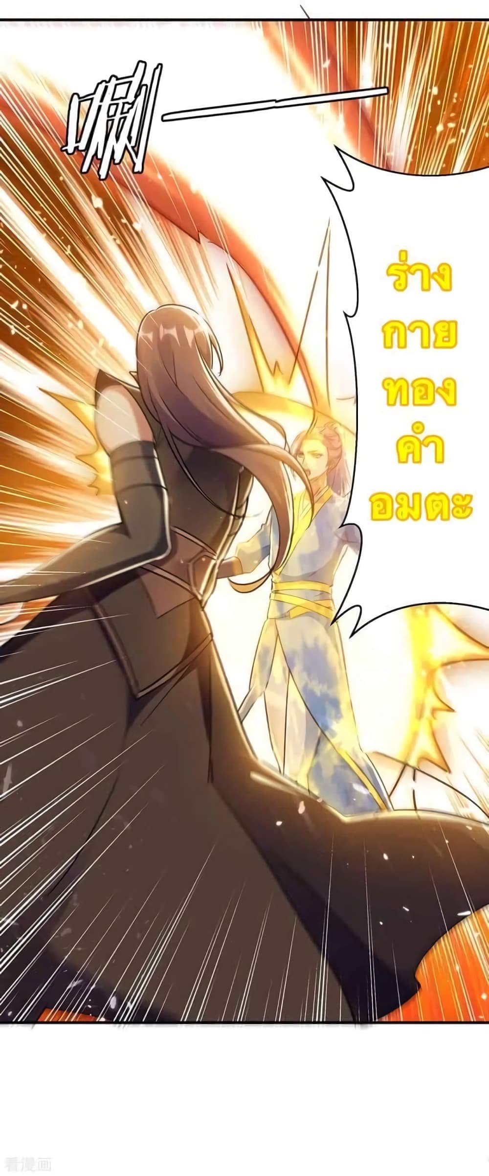 Strongest Leveling page 10