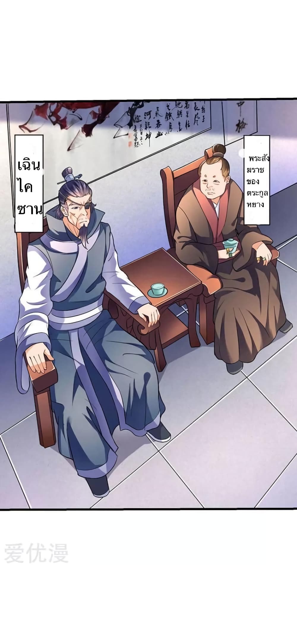 Strongest Leveling page 1