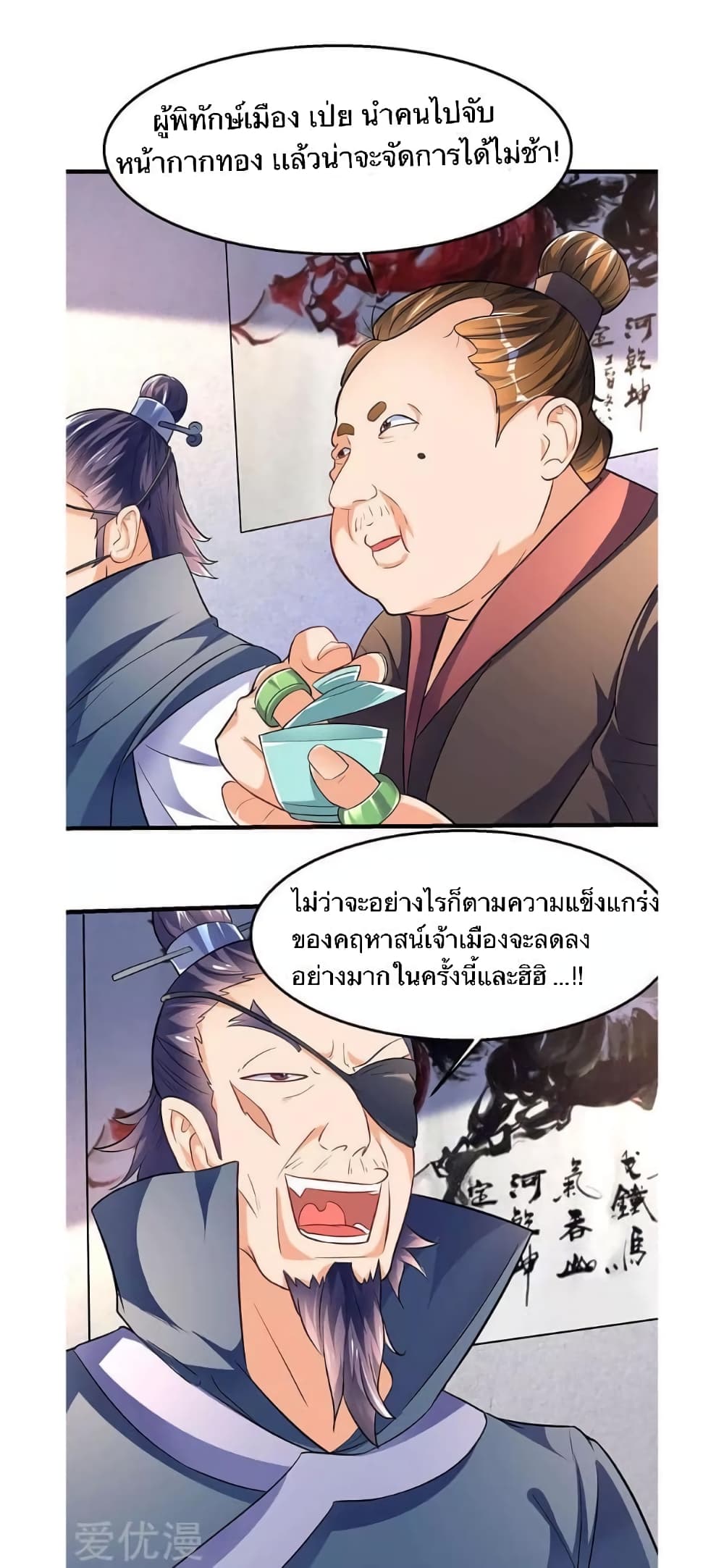 Strongest Leveling page 2