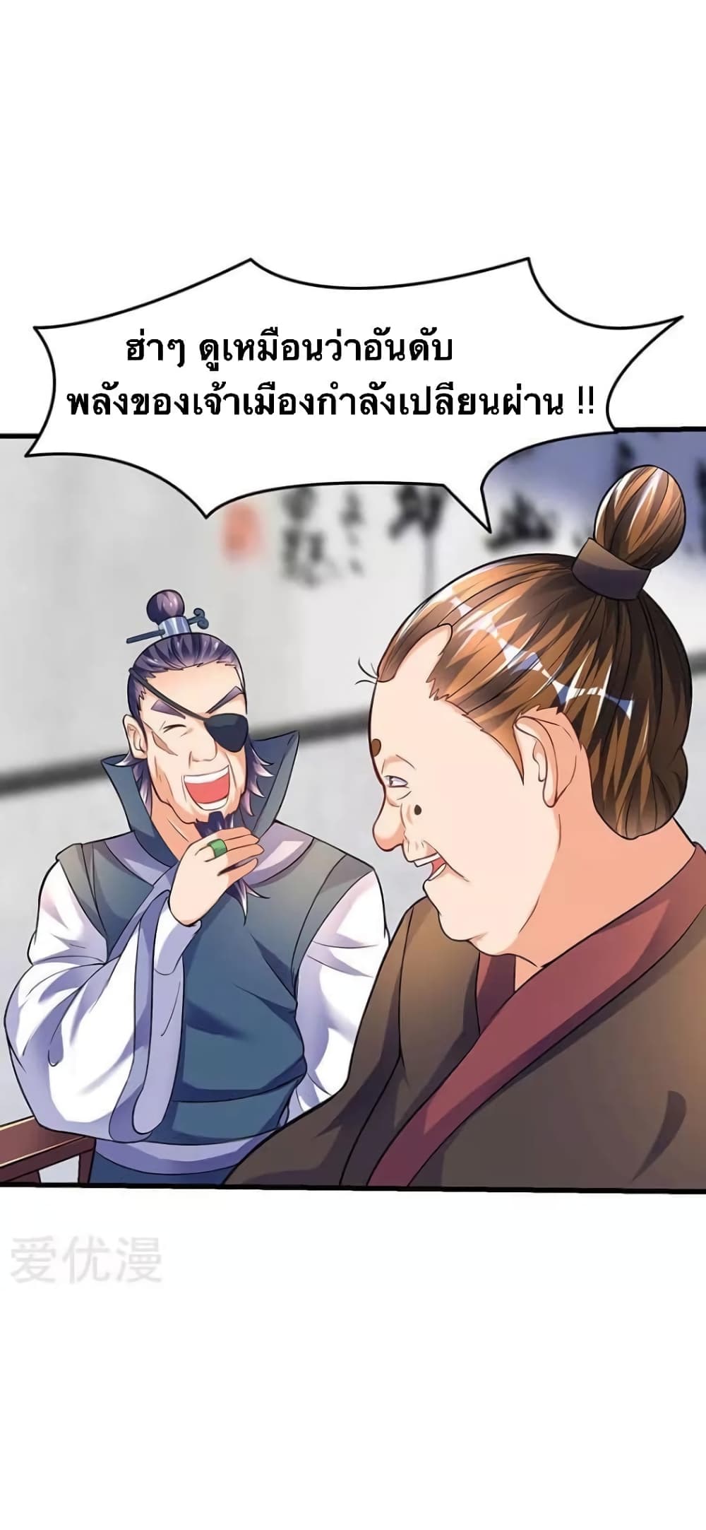 Strongest Leveling page 3