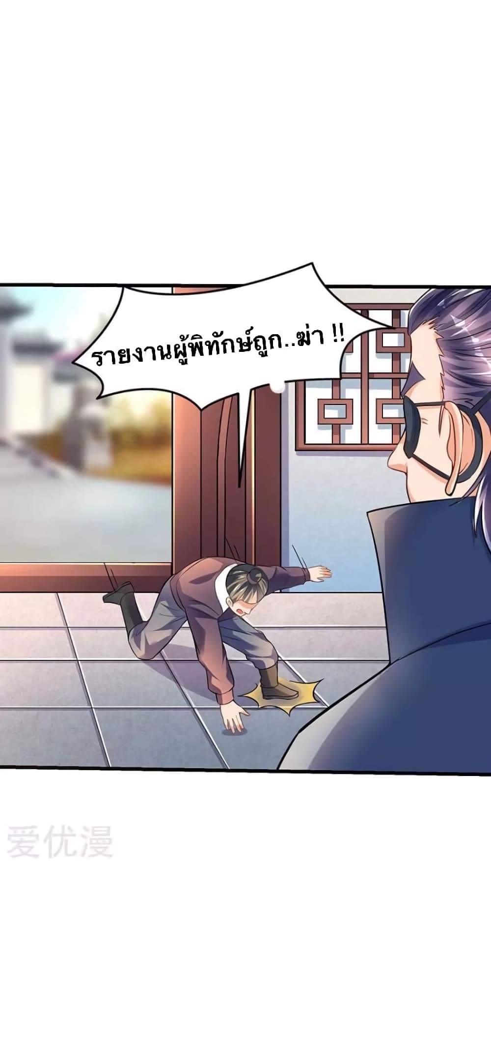 Strongest Leveling page 4