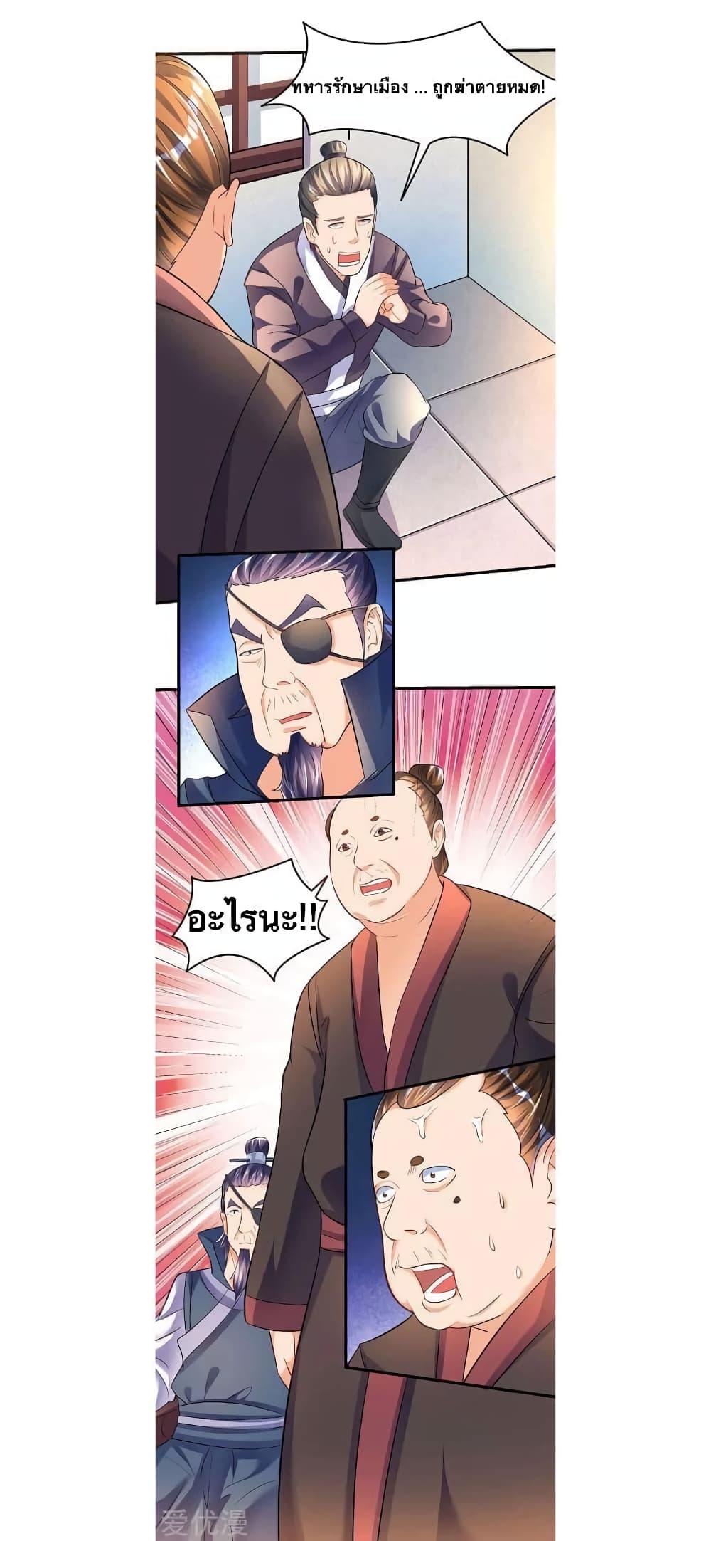Strongest Leveling page 5