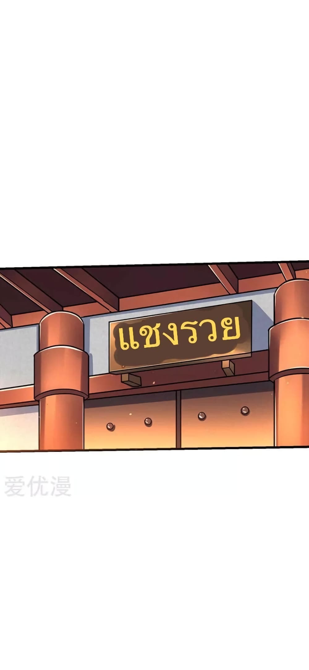 Strongest Leveling page 14