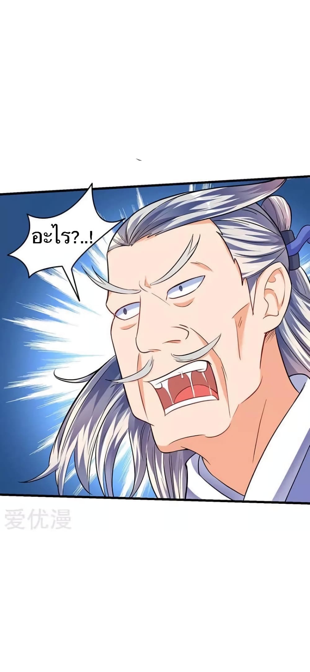 Strongest Leveling page 22