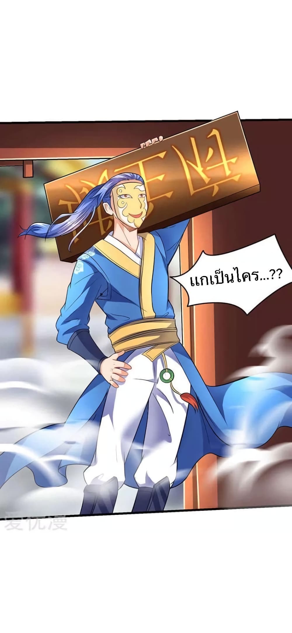 Strongest Leveling page 23