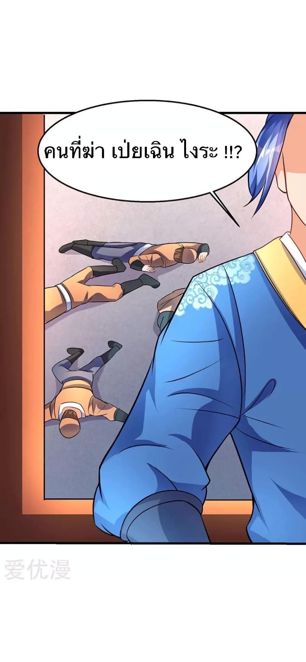 Strongest Leveling page 24