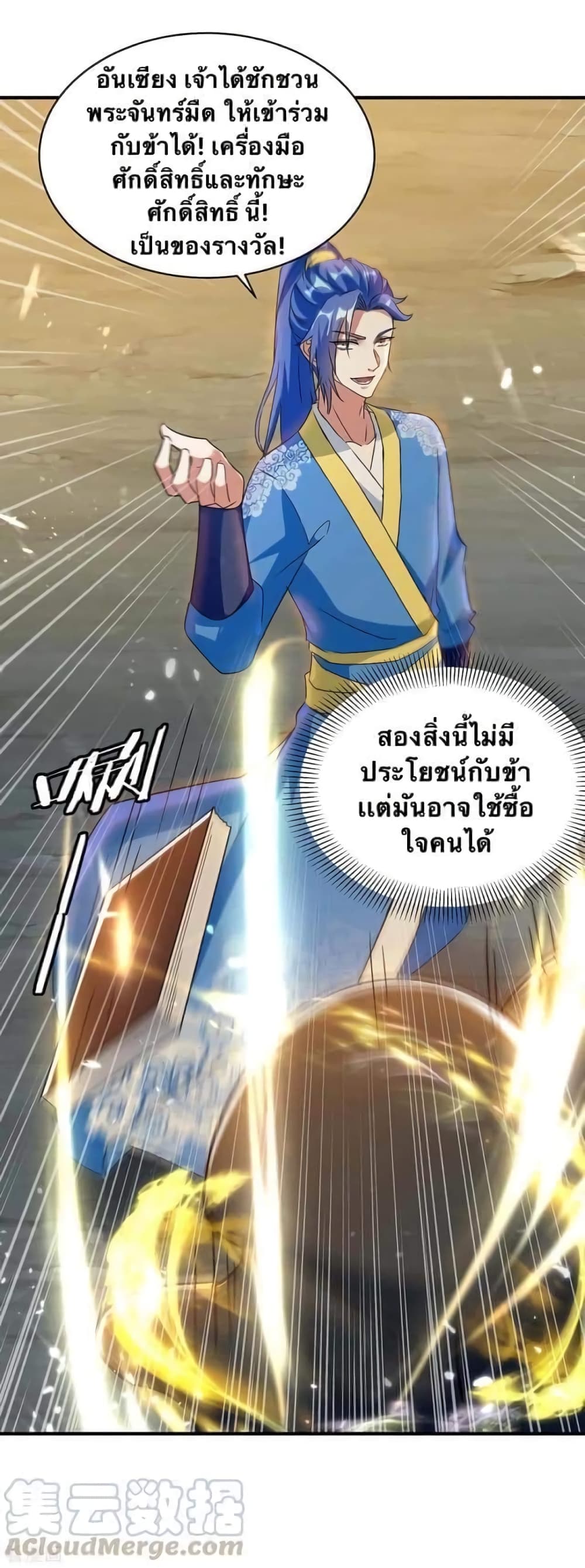 Strongest Leveling page 6