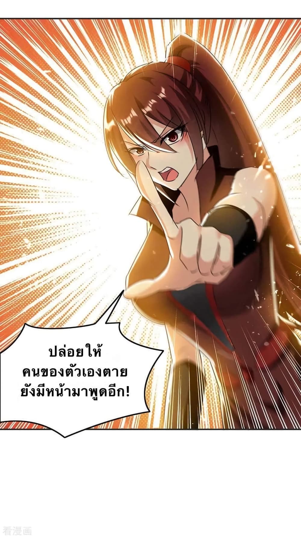Strongest Leveling page 2