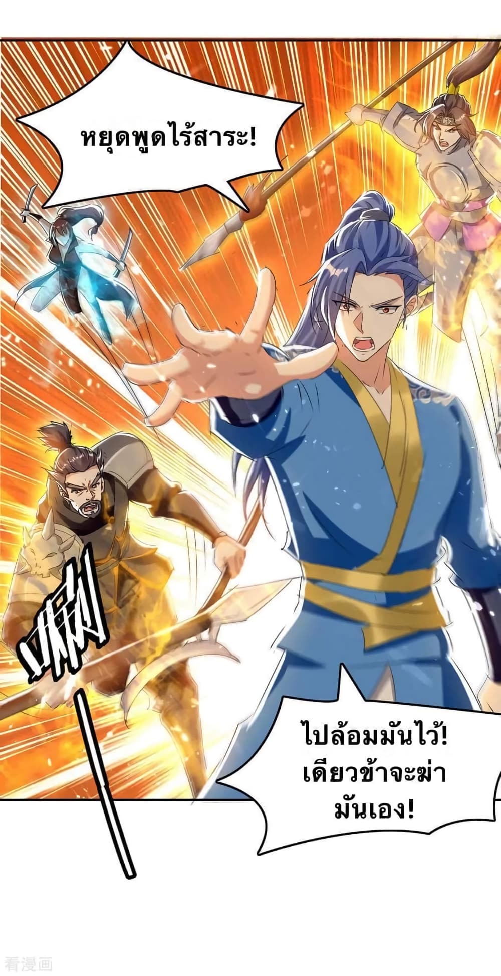 Strongest Leveling page 4