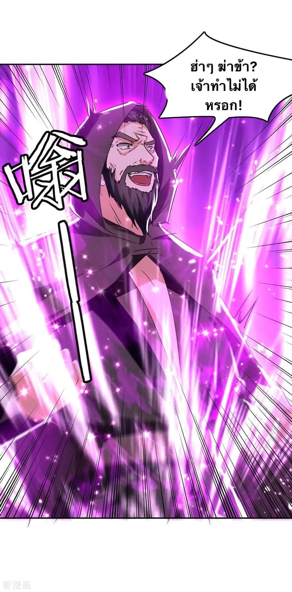 Strongest Leveling page 6