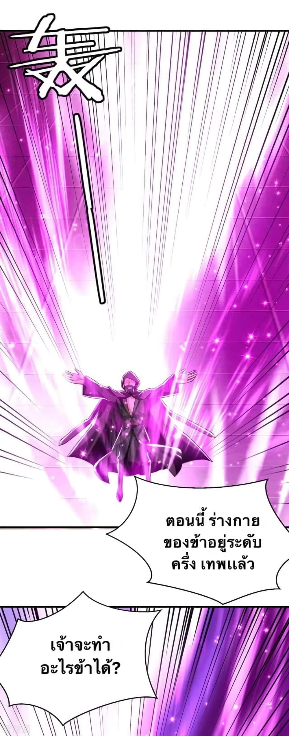 Strongest Leveling page 8