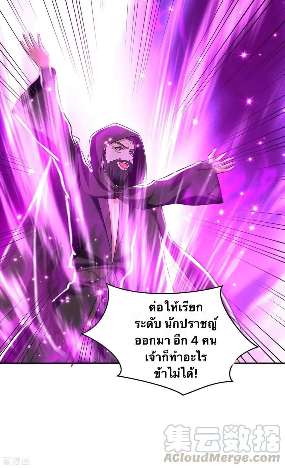 Strongest Leveling page 9