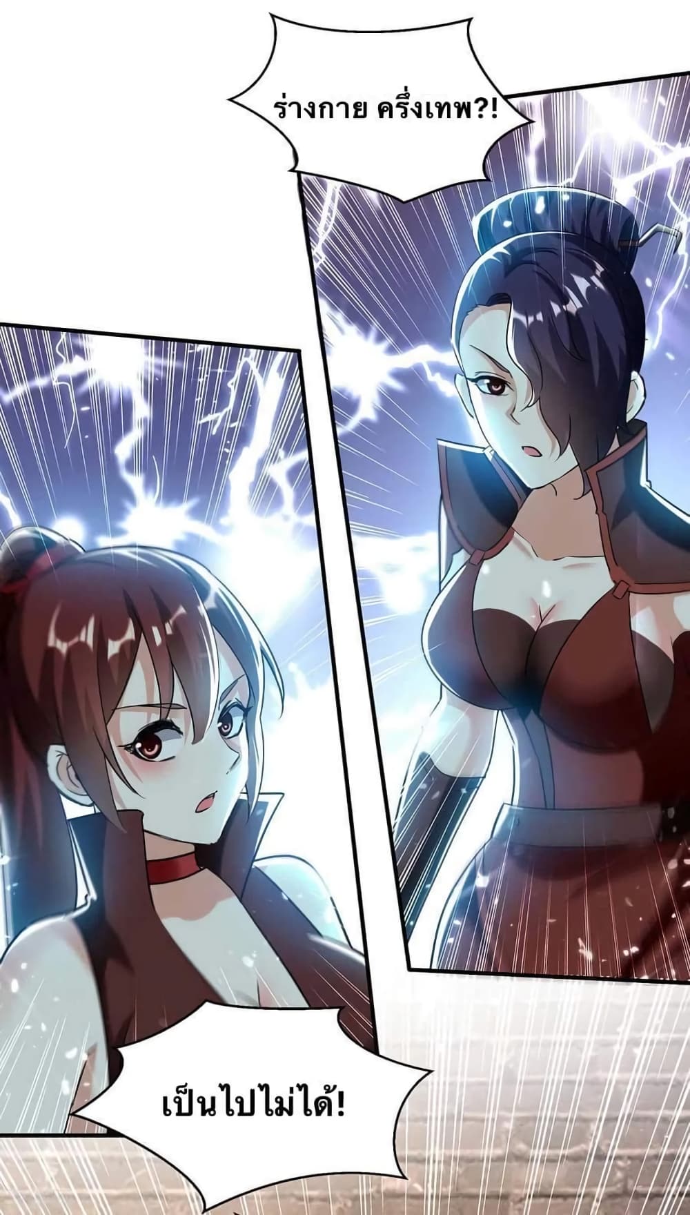 Strongest Leveling page 10