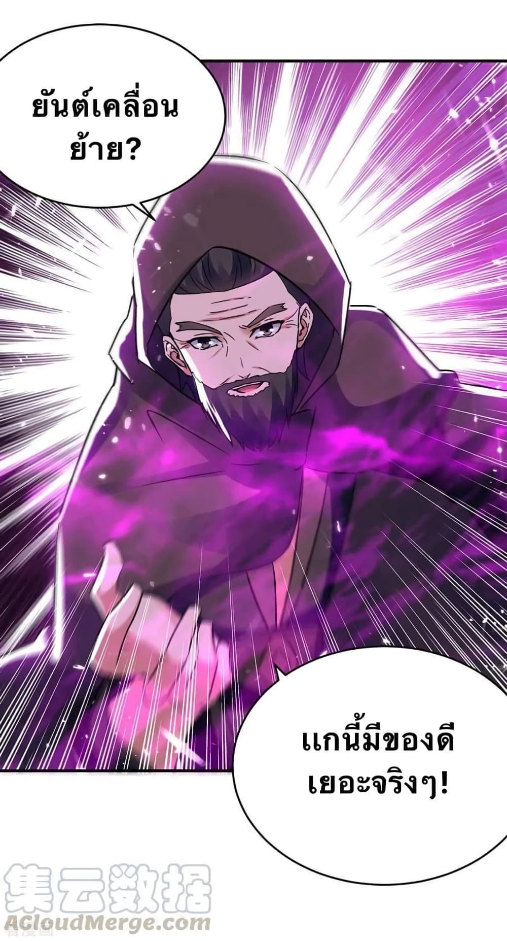 Strongest Leveling page 7