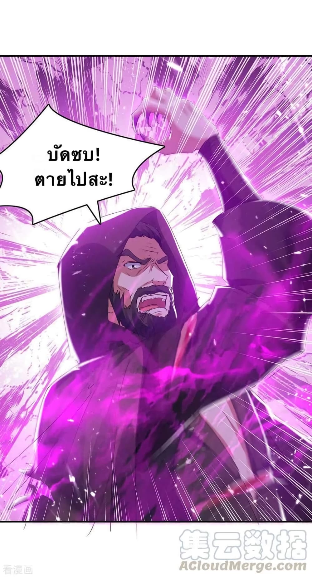 Strongest Leveling page 1