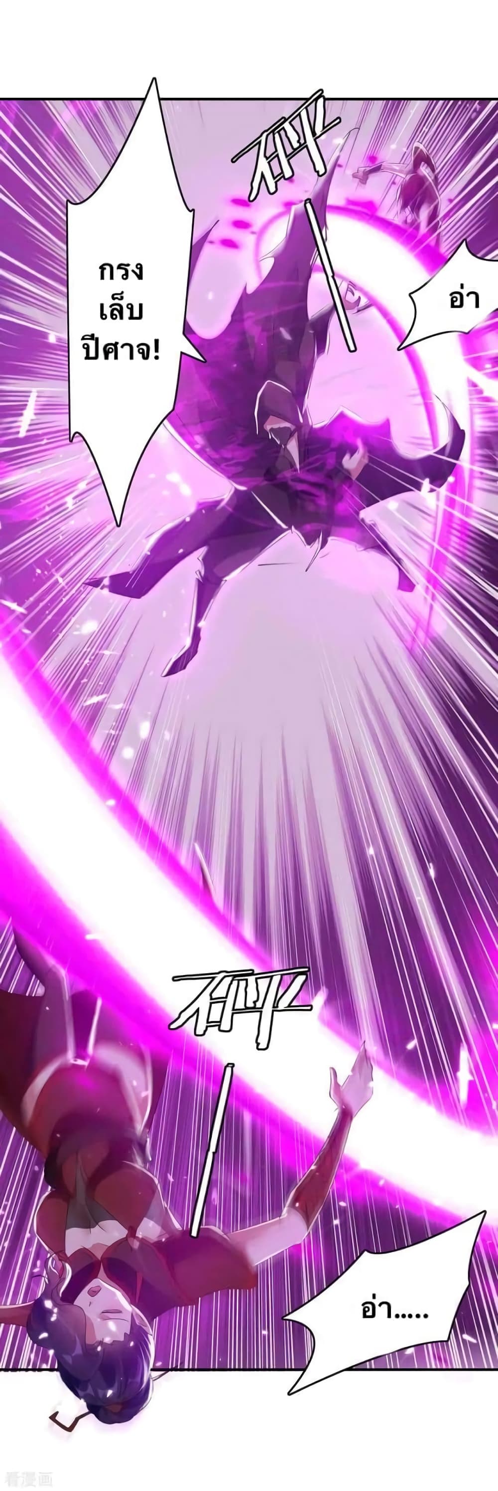 Strongest Leveling page 2