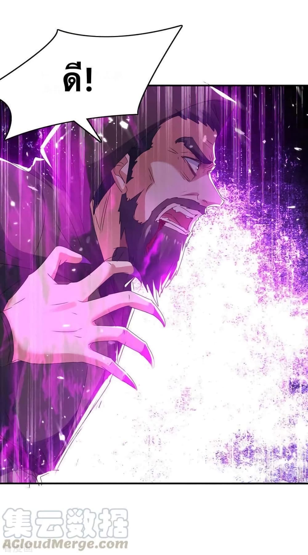 Strongest Leveling page 5