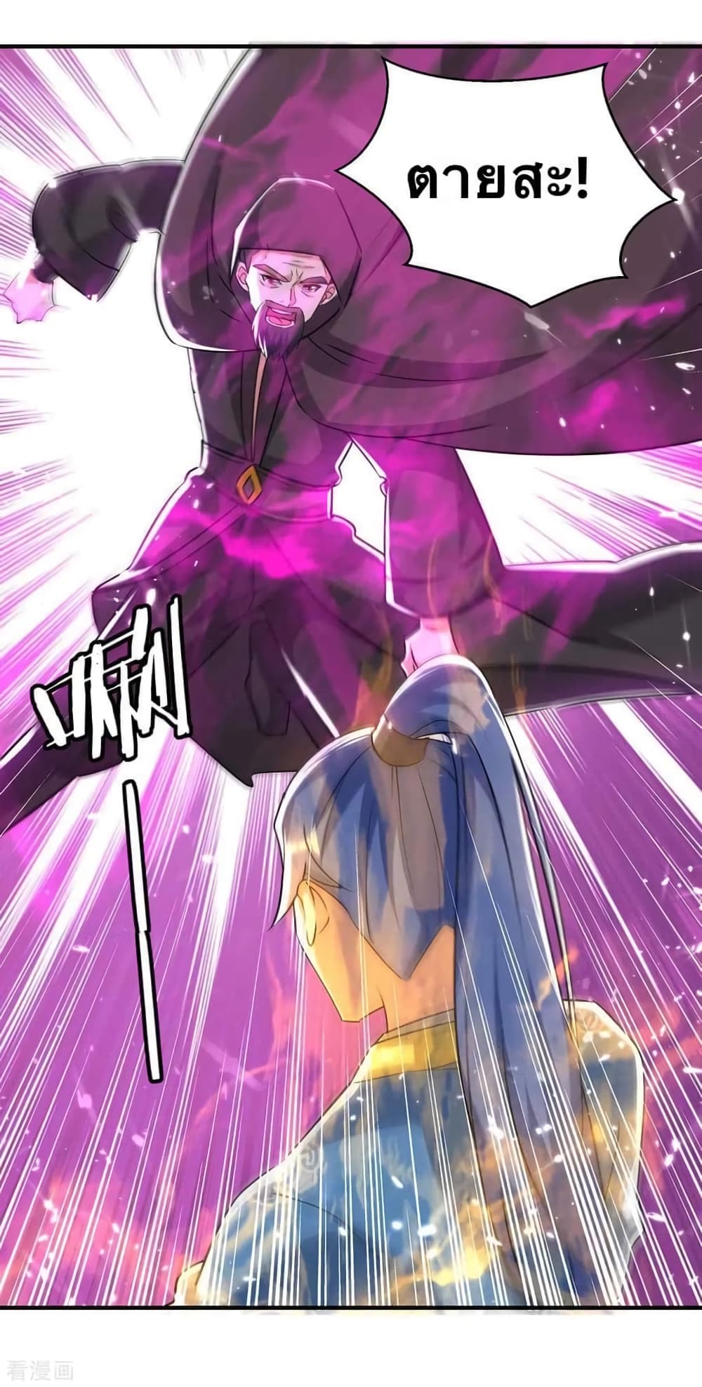 Strongest Leveling page 6