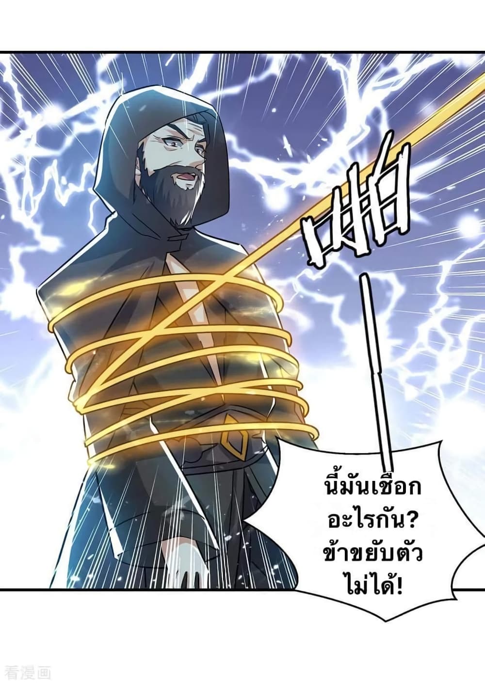Strongest Leveling page 8