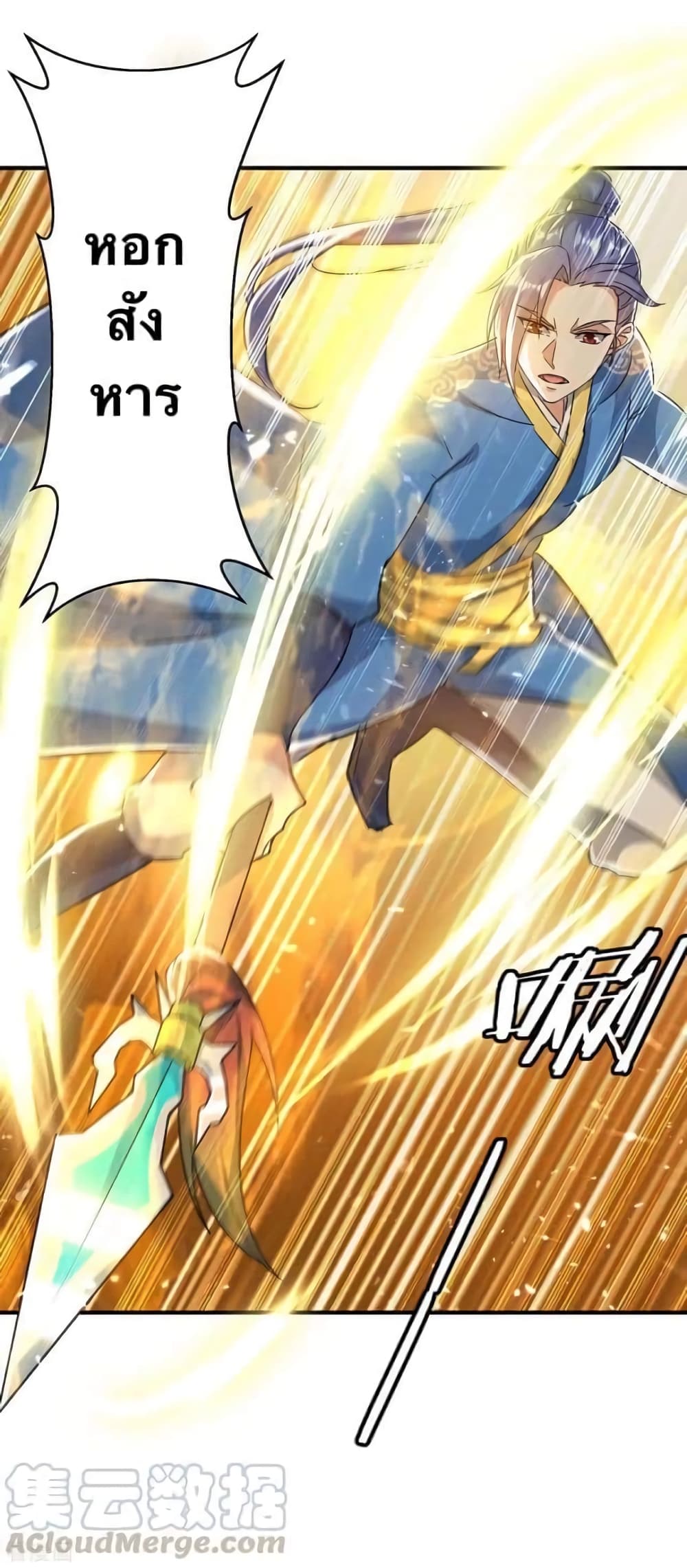 Strongest Leveling page 9